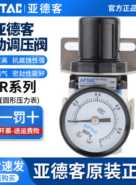 亚德客原装气动调节阀逆流阀GR20008C1空气减压阀气压可调式GR200