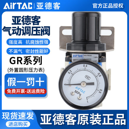 亚德客原装气动调节阀逆