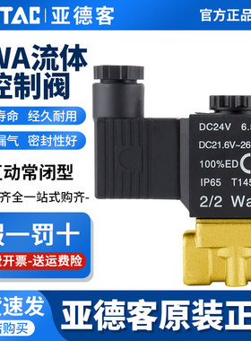 亚德客流体控制阀2WA150/200/250-15-20-25-32-AC220V/DC24电磁阀