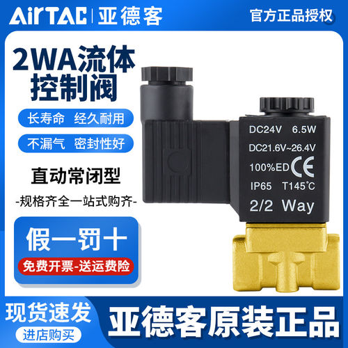 亚德客流体控制阀2WA150/