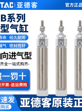 原装亚德客正品笔型气缸PB4*6*10*12**16X5X10X15X20X25X100SR