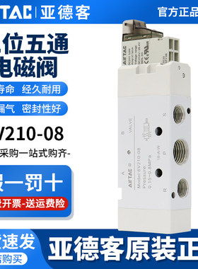 原装亚德客电磁阀6V0510/110/210/130C/230C-04/06/08-J-B050/200