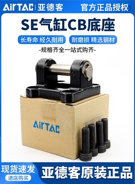 亚德客se标准气缸底座安装附件支架F-SE32/40/50/63/80/100/125CB