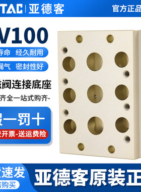 AirTAC亚德客电磁阀底座 7V100M2F 100M3F 7V100M4F 7V100M5F