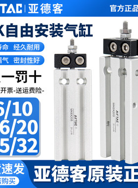 原装正品亚德客多位置气缸MK6/10/16/20/25/32X5*10X15X20X25X30S