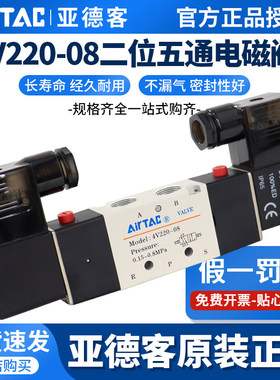 亚德客4v220-08电磁阀气阀AC220v二位五通双线圈控制换向阀DC24v