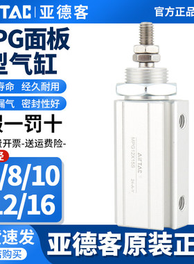 原装亚德客面板型小型气缸MPG6/8/10/12/16X5X10X15X20X30X35X40S