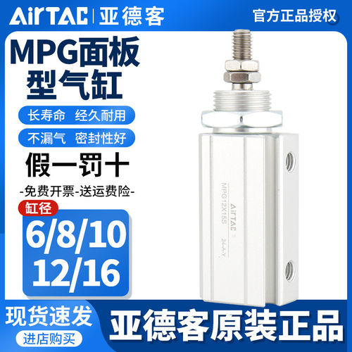 原装亚德客面板型小型气