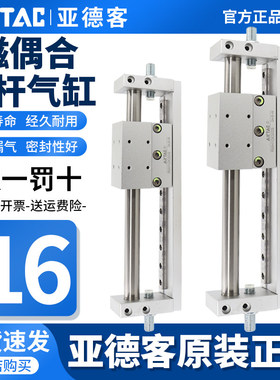 亚德客磁耦无杠气缸RMH16X50S RMH16X100S RMH16X150S RMH16X200S