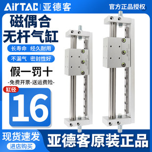 亚德客磁耦无杠气缸RMH16X50S RMH16X100S RMH16X150S RMH16X200S