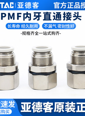 亚德客气动内螺纹穿板直通接头PMF4/6/8/10/12-M5-01-02-03-4内牙