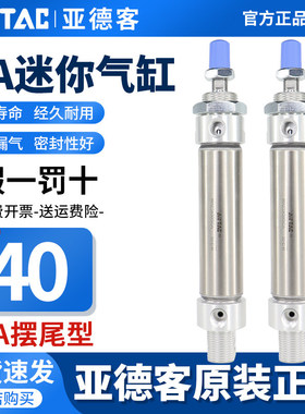亚德客小型迷你气动气缸不锈钢MA40X25X50X75X100X125X150X175SCA