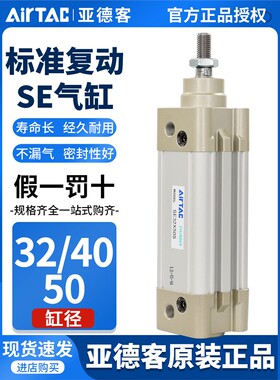 亚德客标准气缸大推力SE32/40/50X40X100X125X150X200X250X300-S