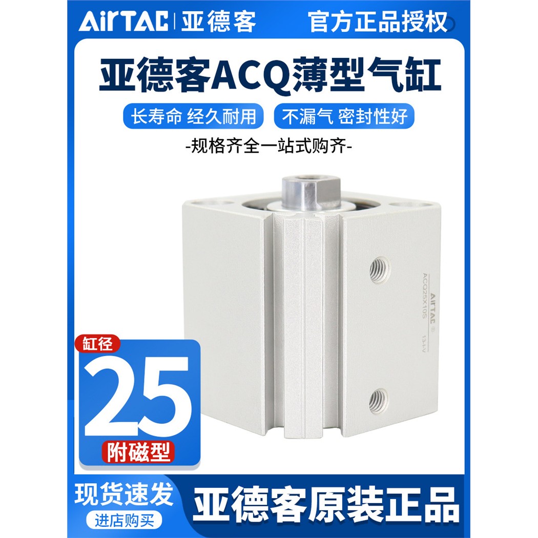 原装亚德客气动小型气缸A