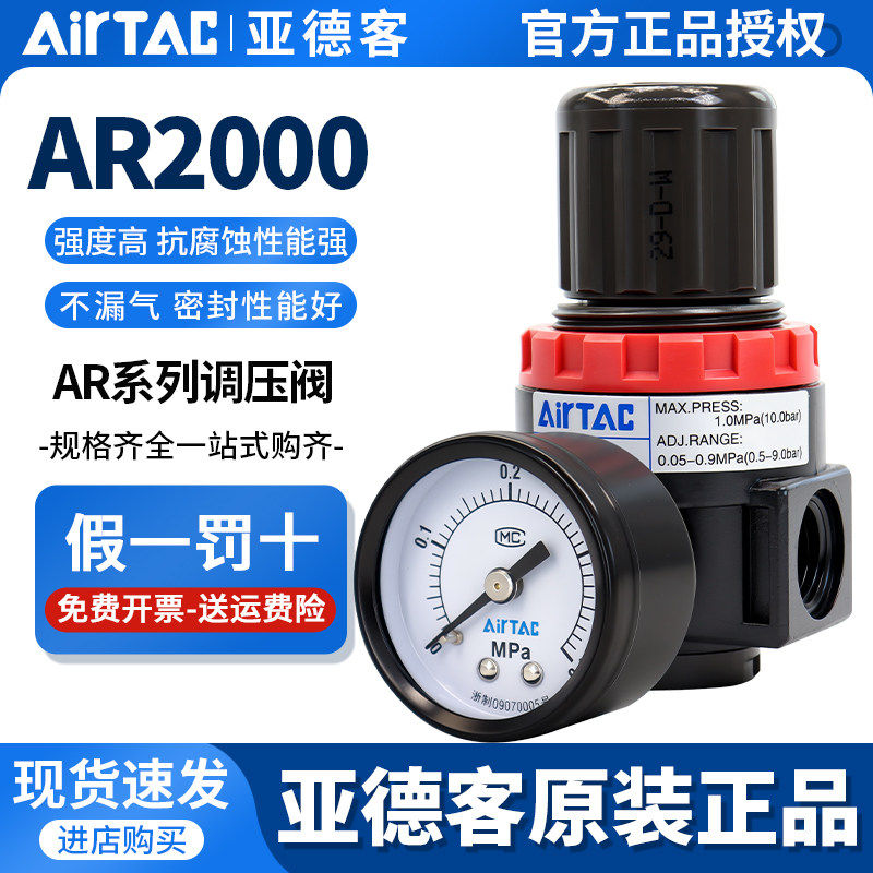 亚德客气压调节阀空气调气阀ar2000气体减压阀调压阀可调式气动