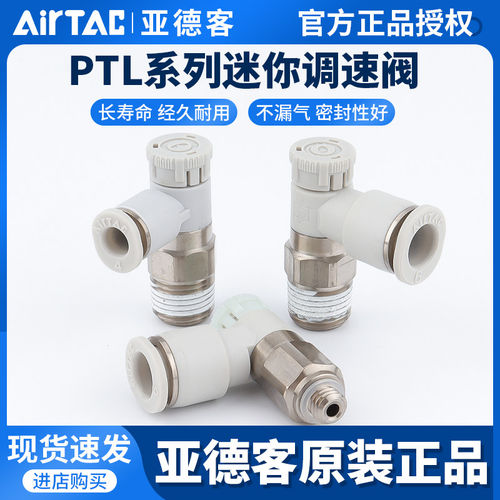 亚德客推锁型迷你接头微