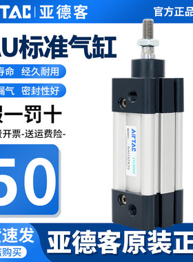 原装亚德客标准气缸大推力SAU50X25X50X75X100X150X200X225X250-S