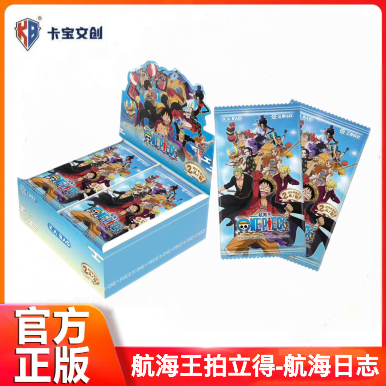 卡宝文创航海王拍立得一弹海贼王