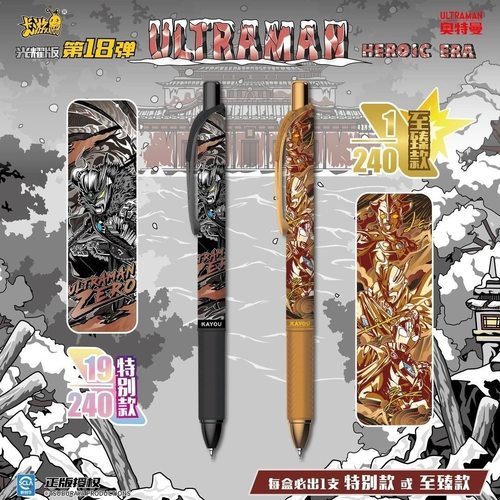 奥特曼中性笔光耀版第18弹小文具