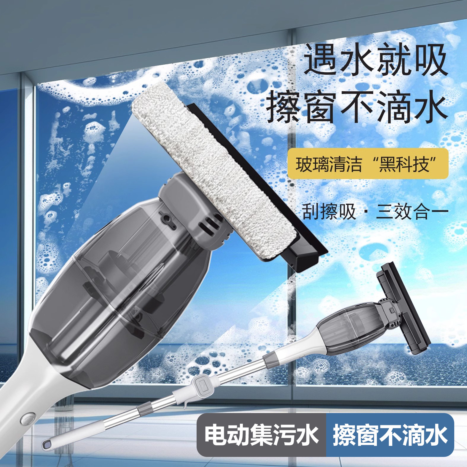 高层擦窗机器人家用手持自动清洁镜面吸刮一体电动擦玻璃窗户神器