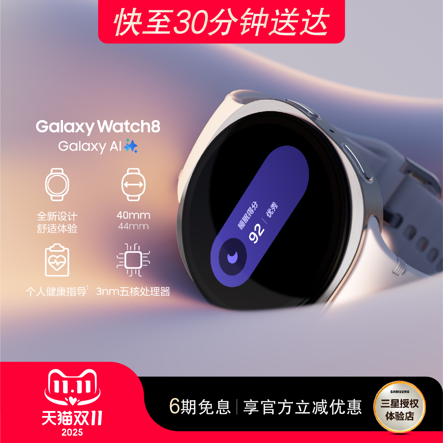 【新品上市】Watch8 蓝牙通话智能手表/运动手表/电话手表