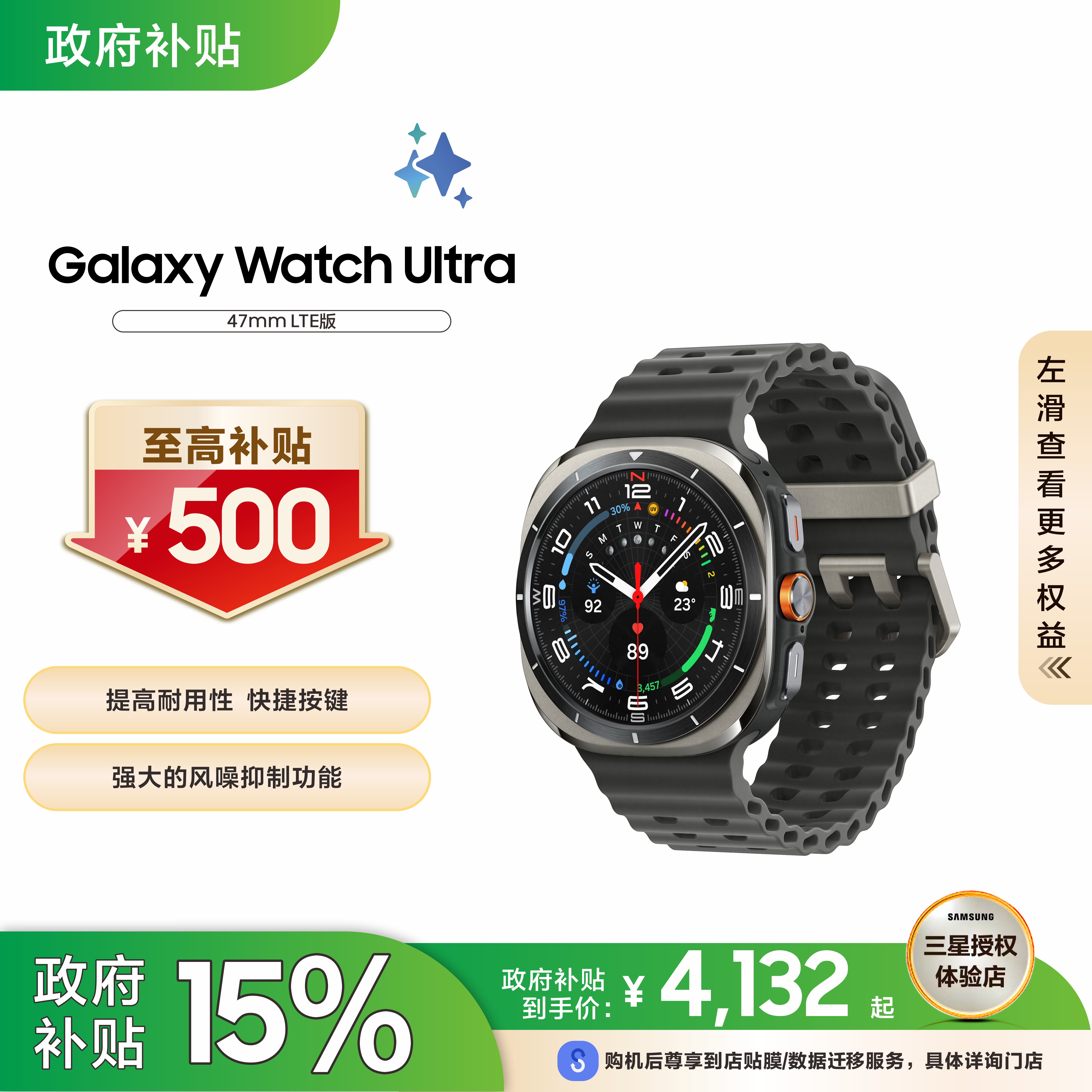 三星WatchU国补智能手表