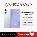 S25 Edge 5.8mm超纤薄机身 三星 超薄旗舰手机 Galaxy 2亿像素 AI拍照手机 Samsung