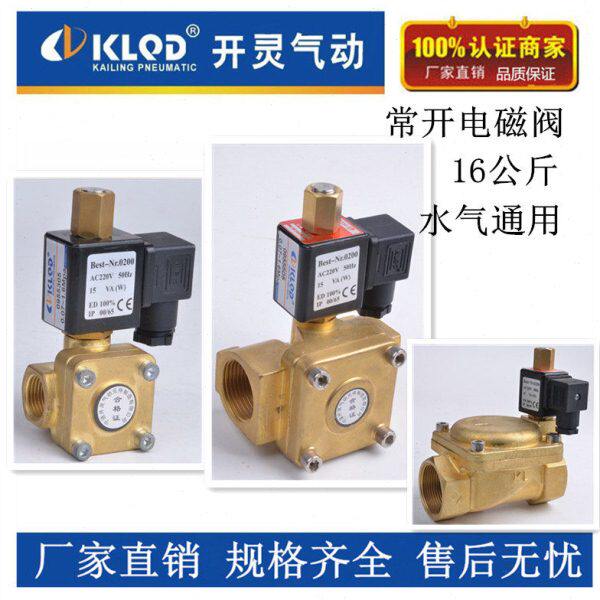 开灵二位二通常开电磁阀0955105 0955205 0955305 0955405