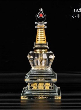 18厘米小号水晶舍利塔菩提塔佛塔金色工艺铜扣螺T旋接口密封佛具