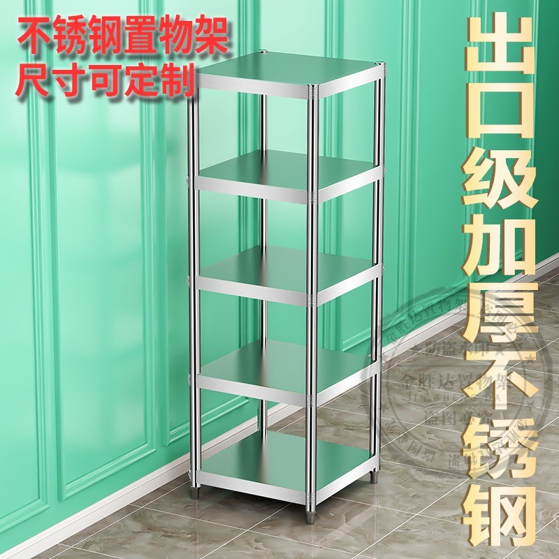 落地阳台储物架h多功能置物架小型架子厨房微波炉多层不锈钢收纳
