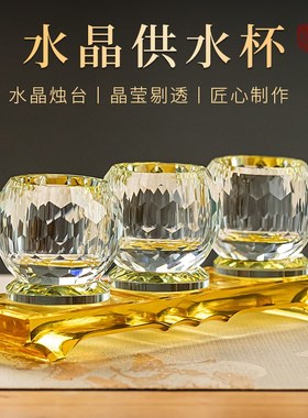 佛前水晶供水杯i供佛杯小号密宗三连杯贡杯圣水杯财神酒杯佛具用