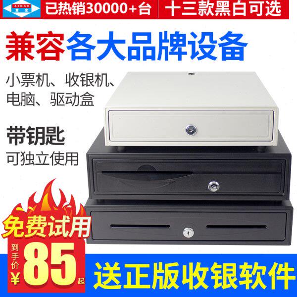 爱宝405大钱箱Z420商用收银箱超市收银机专用迷你抽屉式收钱箱