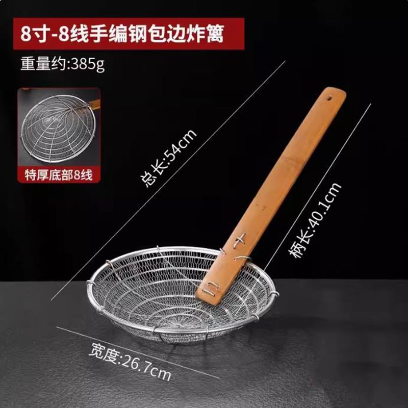 加厚炸厘商用不锈钢加长竹柄捞面勺厨房J手工铁线捞笊篱过滤漏网