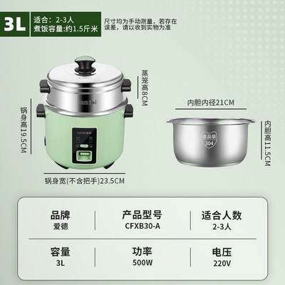 爱德304不锈钢内胆电饭锅老式家用1小型2蒸煮K3多功能4-5-6人L饭