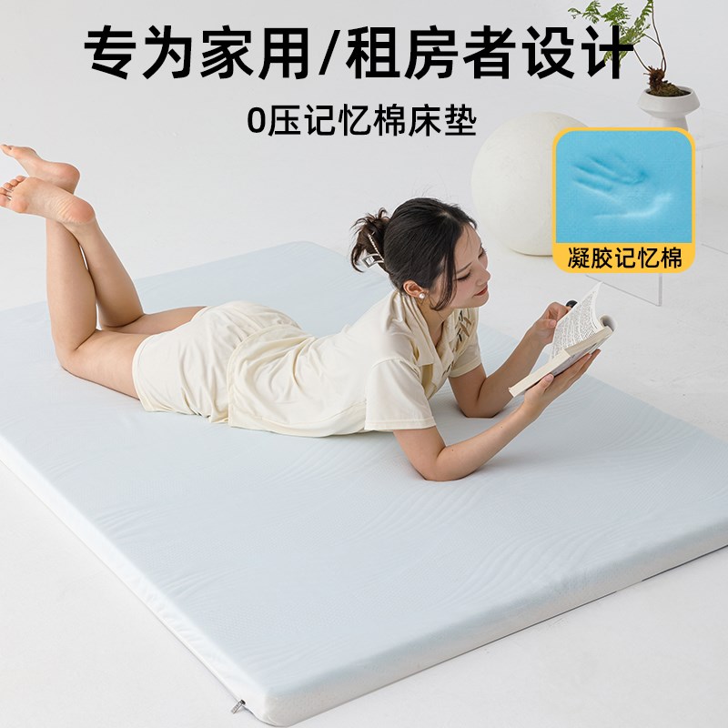 凝胶记忆棉床垫夏季n软垫家用海绵榻榻米垫子学生宿舍床褥子定制
