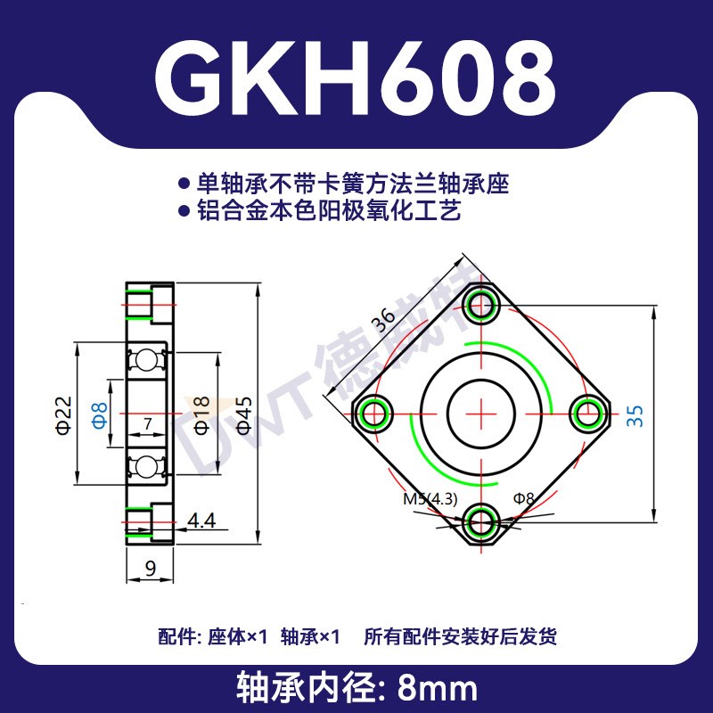 GKH无扣环单轴承方法兰带r座轴承座组件固定座BASN BFF63 铝本氧