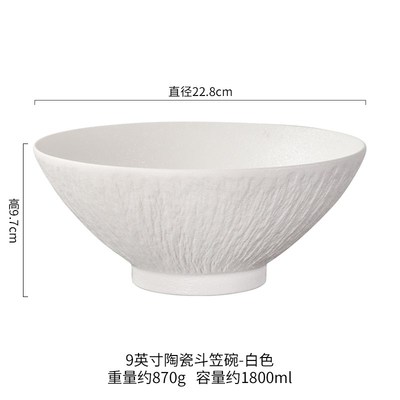 5英寸陶瓷碗 日式米饭碗家用吃饭小F汤碗甜品沙拉碗单个斗笠碗面