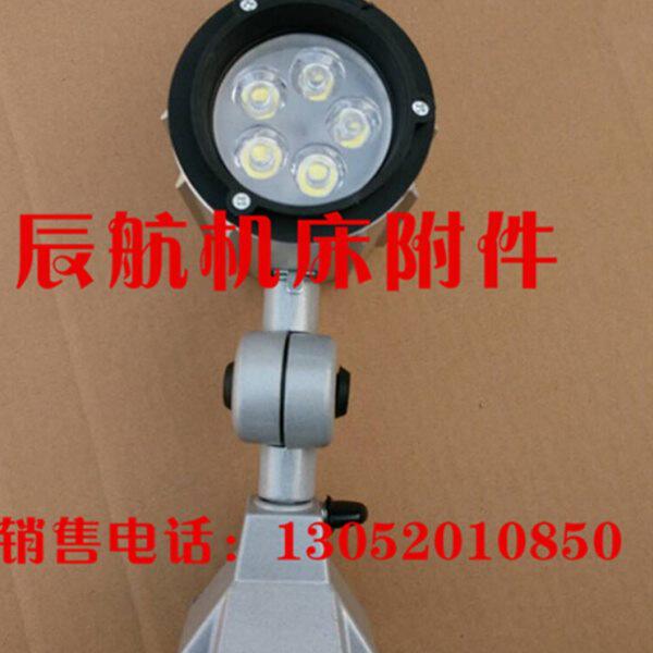 机床工作灯JC38A JL50F-2三防灯卤素灯LED灯长短臂 5W 6W7W照明灯
