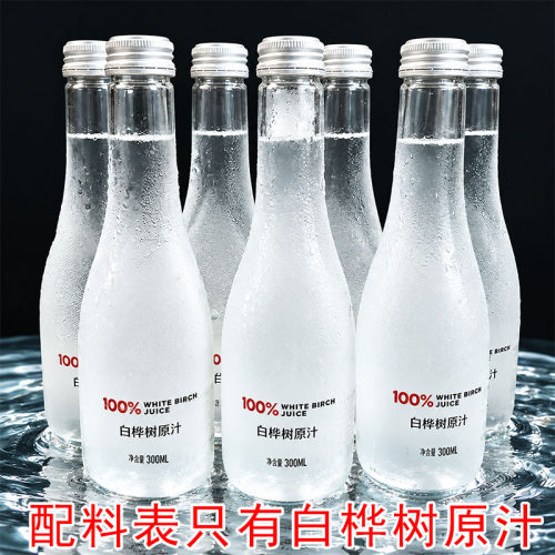 【新品促销】100%白桦树汁原汁原液整箱6瓶*300ml玻璃锁鲜0糖0脂