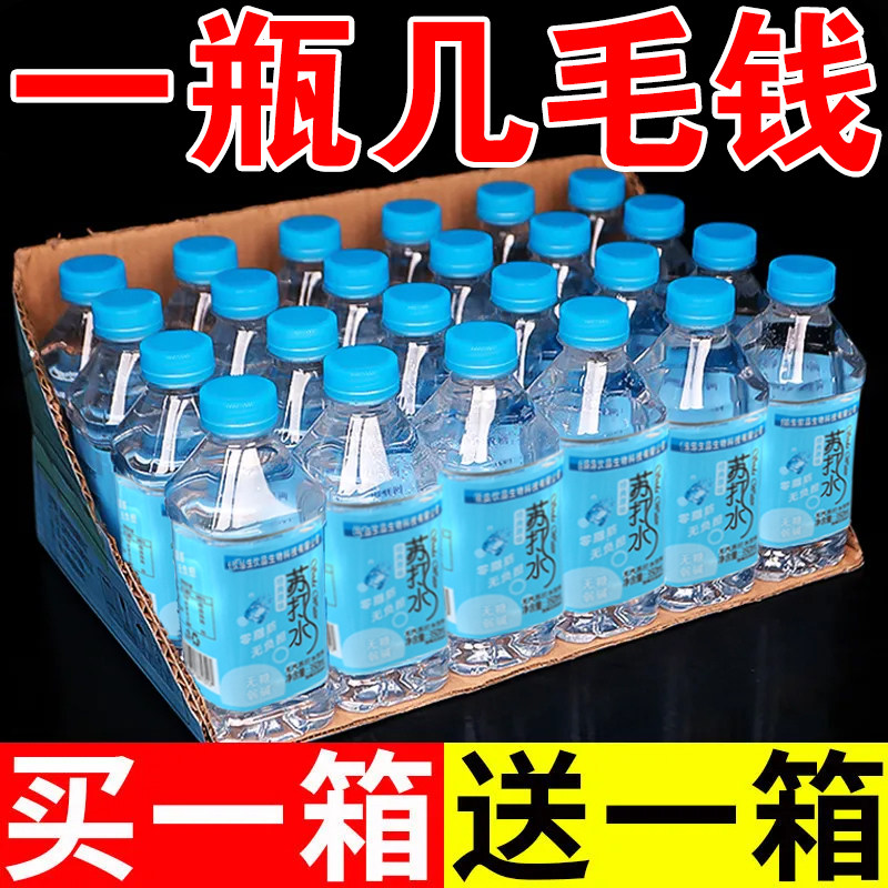 苏打水整箱24瓶350ml批特价0糖0脂0卡无糖弱碱性水饮料非矿泉饮用