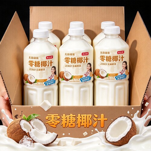 【五斤装】零糖椰汁饮料1.28L*2大瓶椰香浓郁0糖早餐椰奶植物饮料