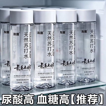 天然苏打水365ml*12瓶弱碱性无糖无气0脂0卡夏日解渴饮用水特价
