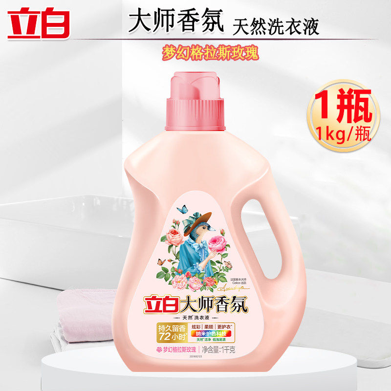 立白大师香氛天然洗衣液1kg持久留香72h玫瑰香型护色柔顺超值装,洗护清洁剂/卫生巾/纸/香薰,常规洗衣液,淘宝优惠券,粉丝福利购,淘宝优惠卷