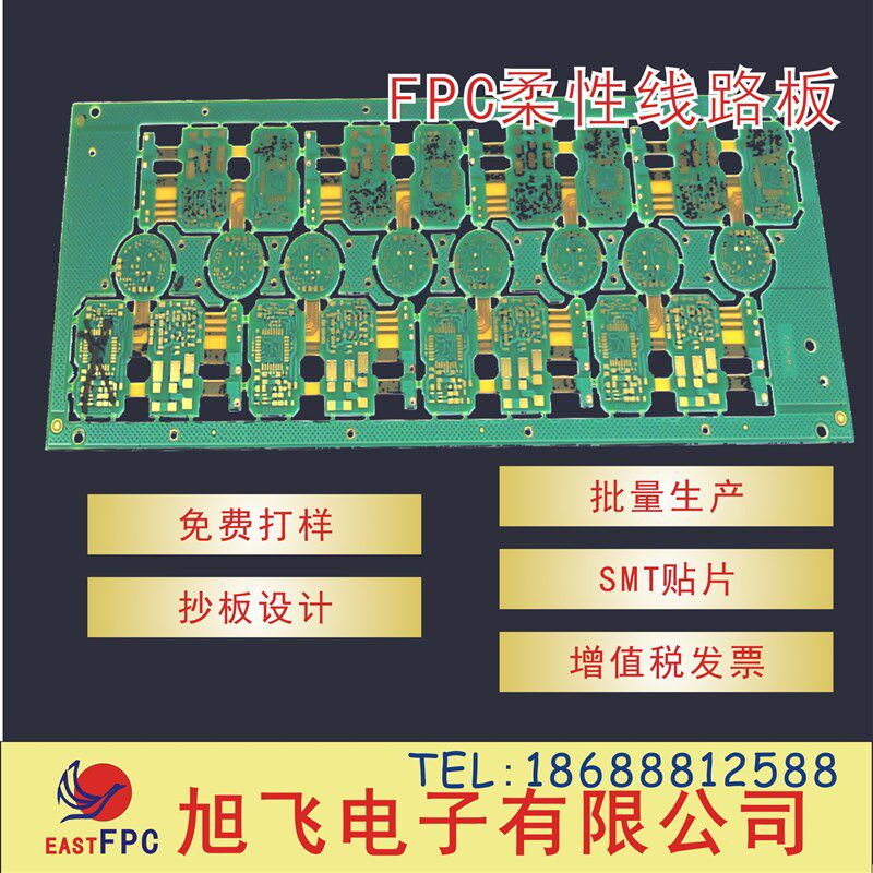 FPC柔性线路板汽车仪表线路板排线软板打样批量制作