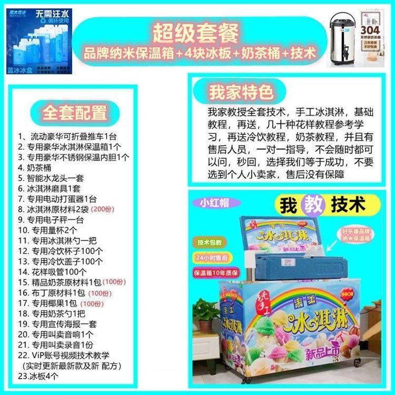 现货网红彩虹手工七彩冰淇淋粉摆摊保温箱冰激凌商用小推车冒烟冷