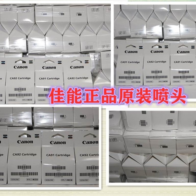印表机喷头G1800墨盒G1810 G2800 G2810 G800 810G4800