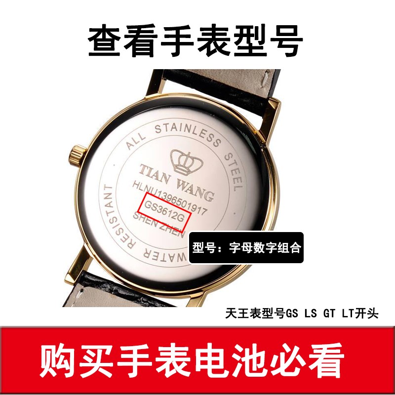 适用于天王LS68/LS6/LS700/LS702/LS705/LS71