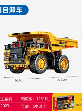 森宝712001-6三一重工工程车模型积木益智拼装玩具男孩节日礼物5