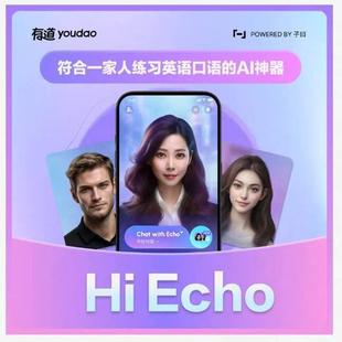 【有道Hi Echo官方直充】SVIP月卡季卡年卡会员雅思一对一口语