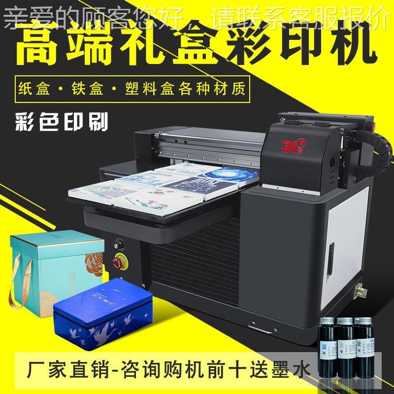 平板圆柱工艺品打印机玉石酒瓶水晶各种材质高清图案批量印刷